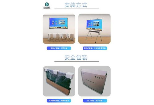 觸控教學一體機 源頭廠家如何以卓越品質與價值引領教育科技